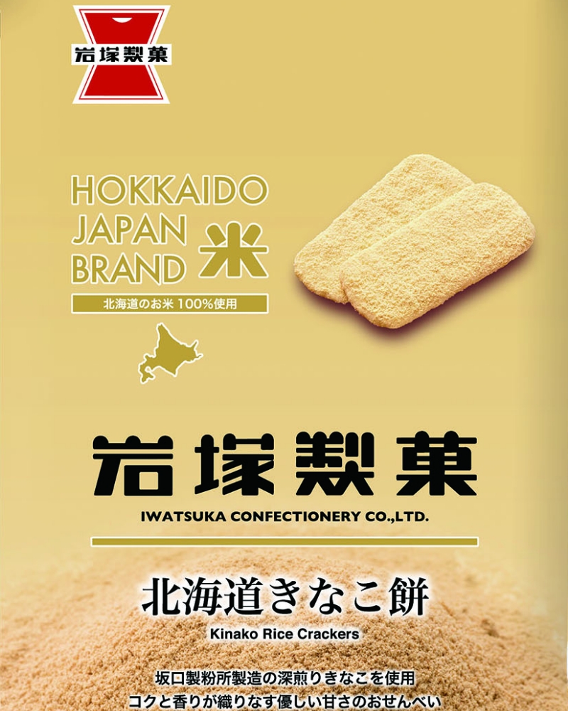 北海道きなこ餅