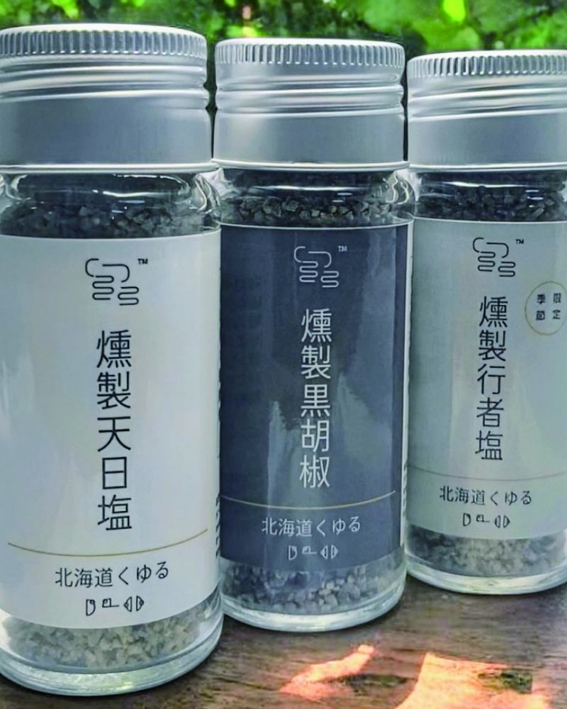 燻製天日海塩、燻製黒胡椒、燻製行者塩