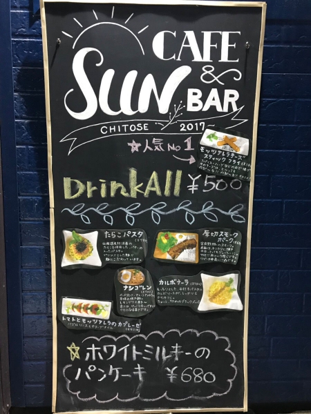 sun cafe&bar