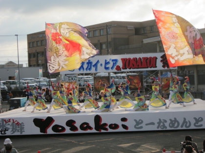 スカイ・ビア＆YOSAKOI祭
