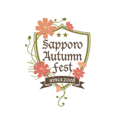 オータムフェスト