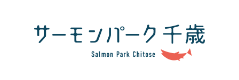 サーモンパーク千歳