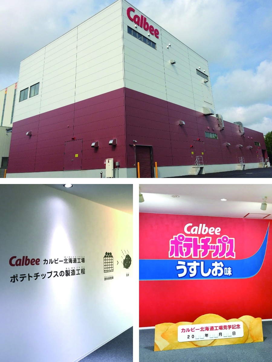 カルビー北海道工場