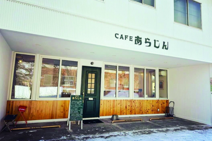 CAFEあらじん