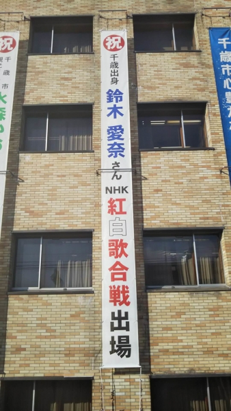 懸垂幕