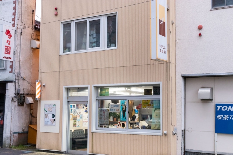 いがらし理容院