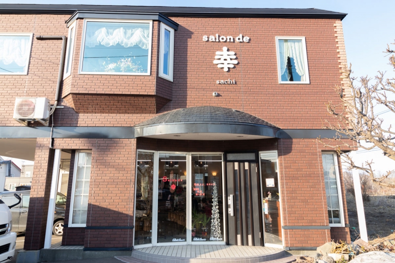Salon de 幸