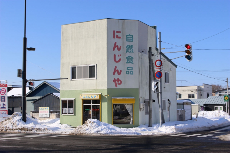 にんじんや