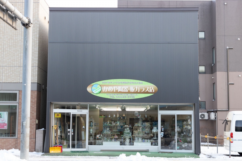 かめや陶器板ガラス店