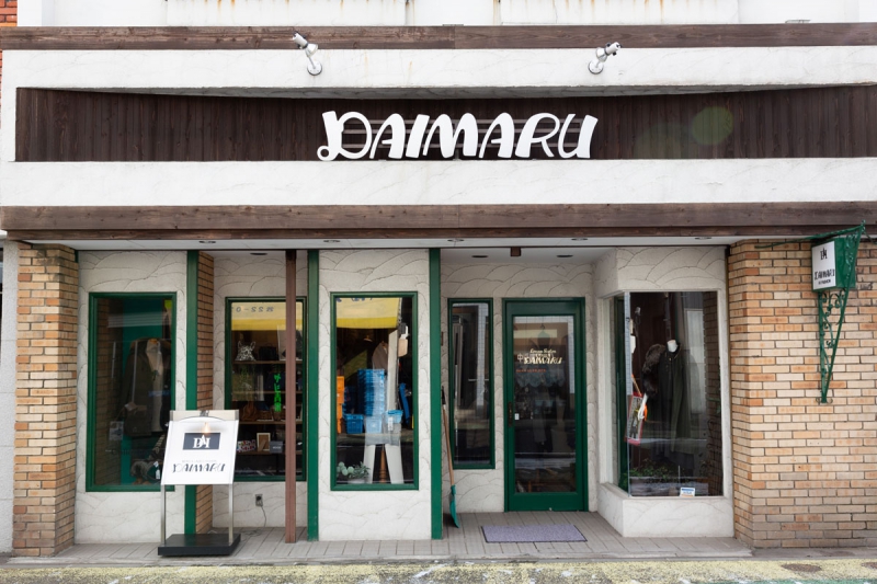 ダイマル洋品店