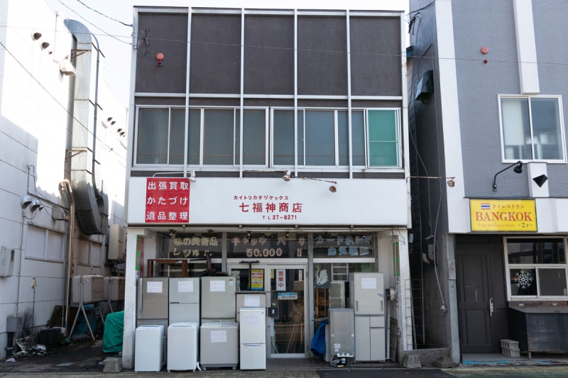 カイトリカタヅケックス七福神商店