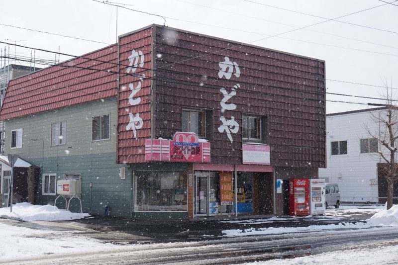 ㈲かどや