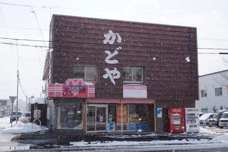 ㈲かどや