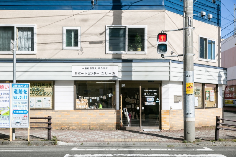 ユリーカ