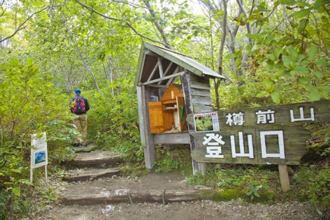 樽前山