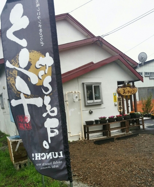 あうん
