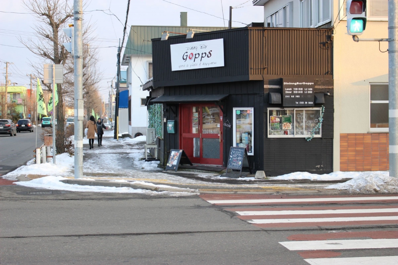 Dining Bar Gopps