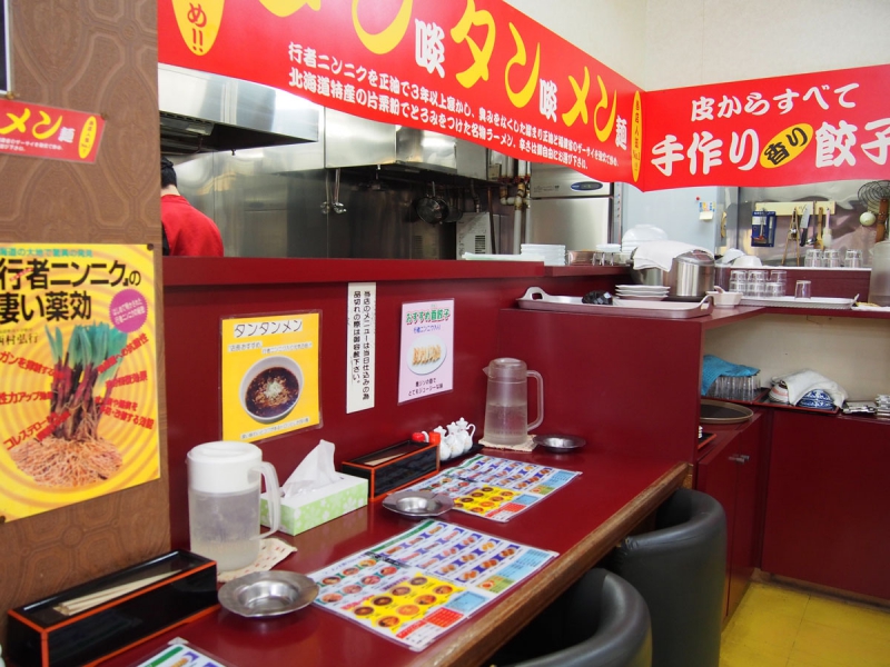 さっぽろ桃園