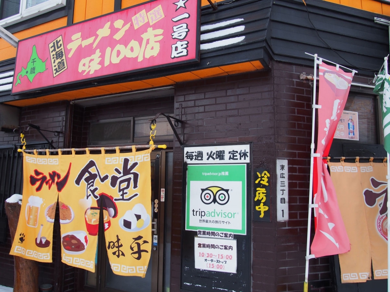 大衆酒場 稀真