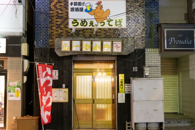 らーめんや うめえってば