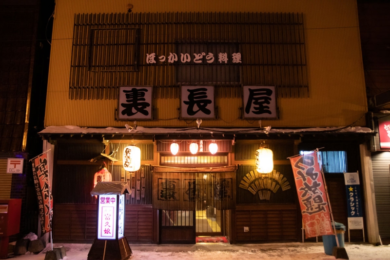 裏長屋