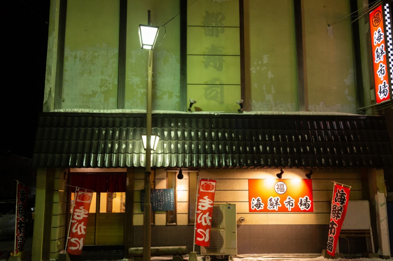 海鮮市場