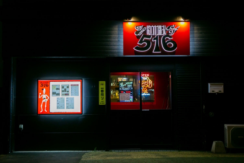 黒ひげKITCHEN516