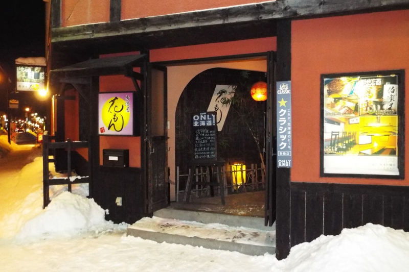 個室居酒屋 花もん