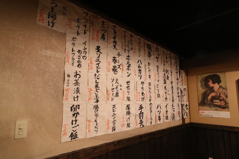 大衆酒場 稀真