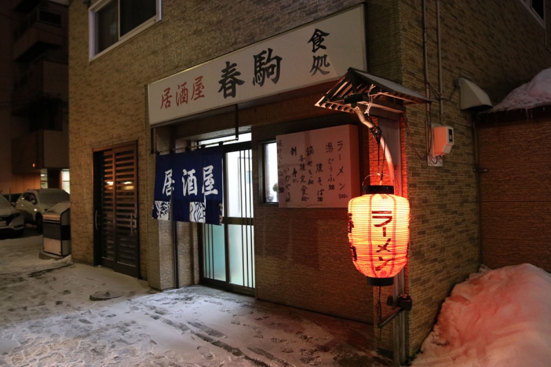 春駒