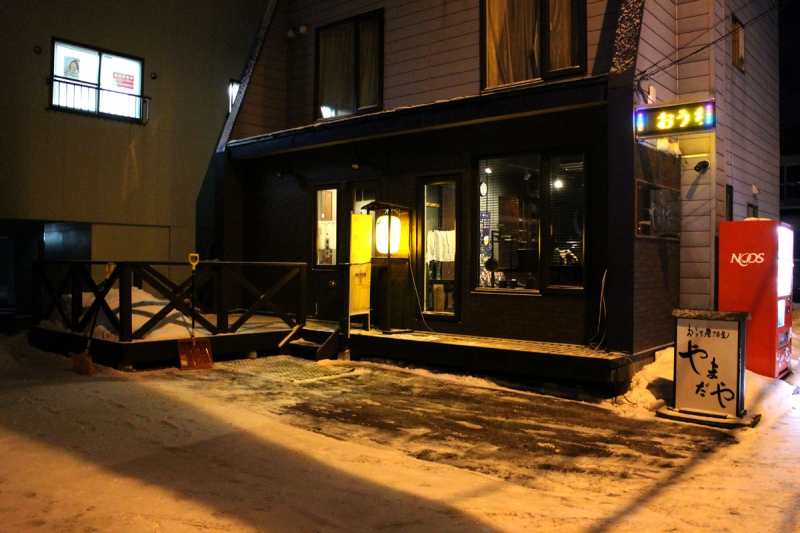 おうち居酒屋「やまだや」
