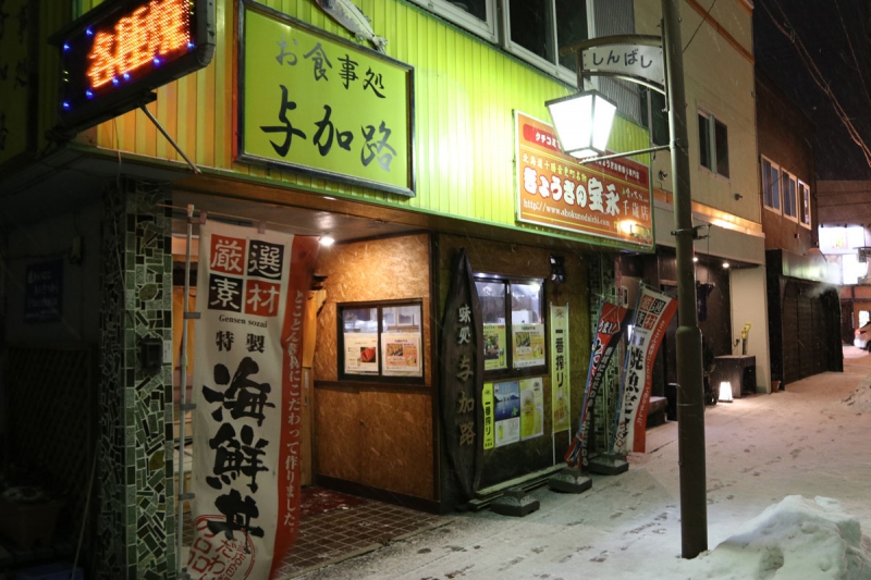 与加路