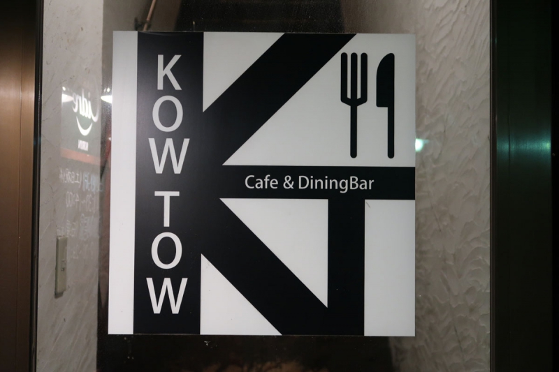 KOW TOW