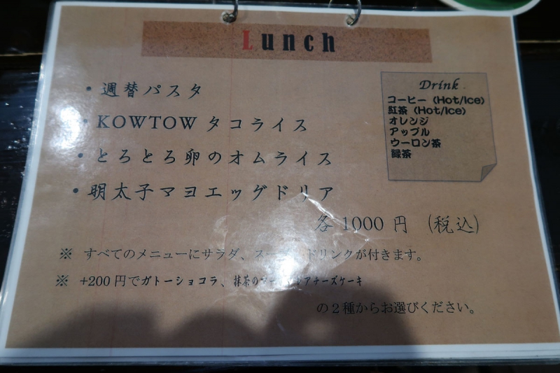 KOW TOW
