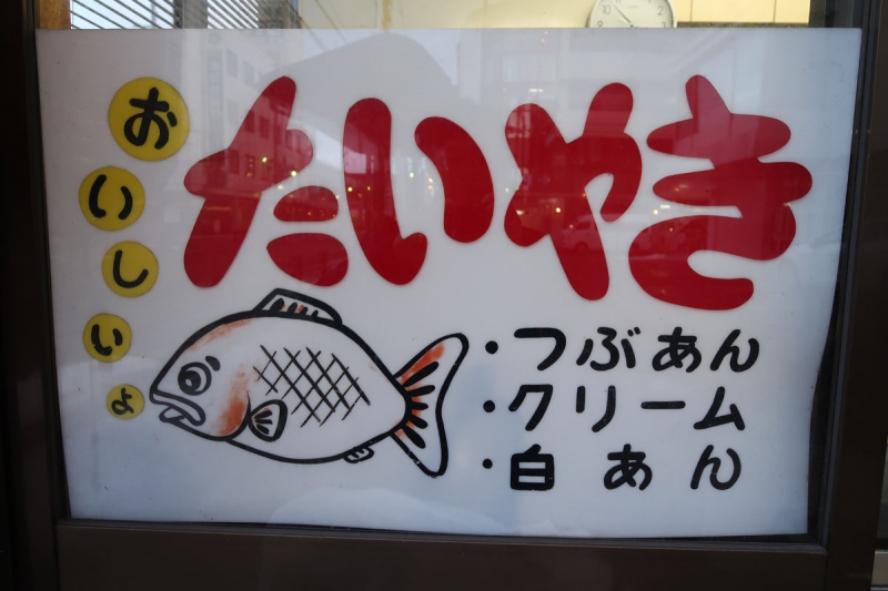 岩崎商店