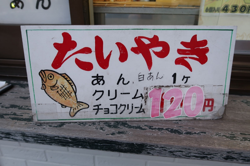 岩崎商店