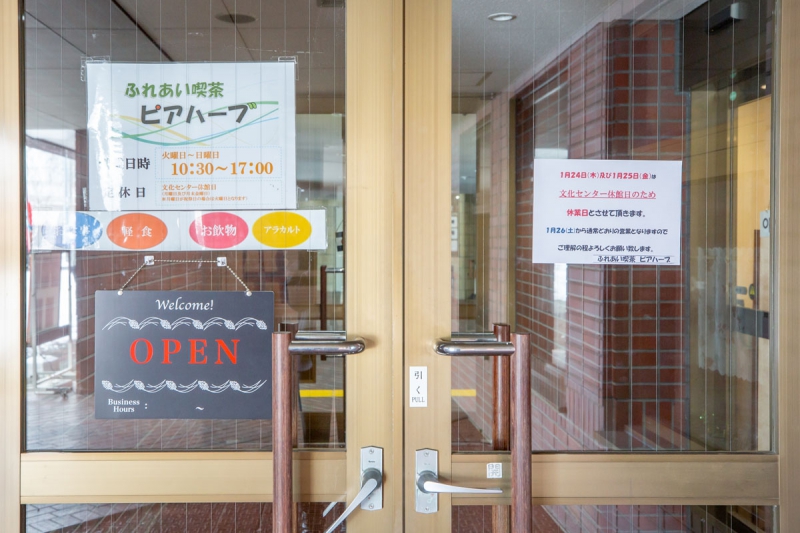 喫茶 ピアハーブ