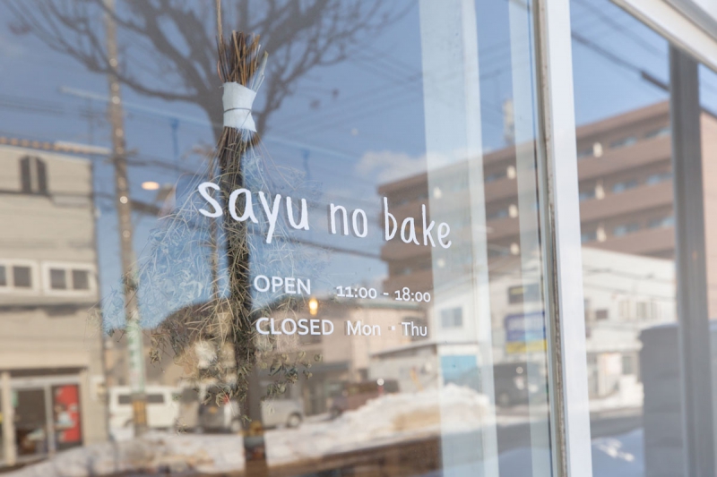 sayu no bake