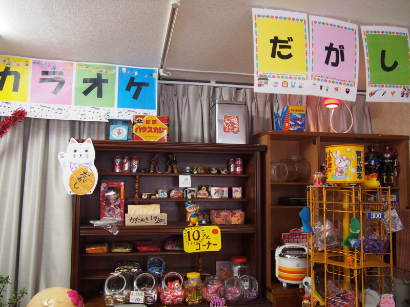 昭和屋