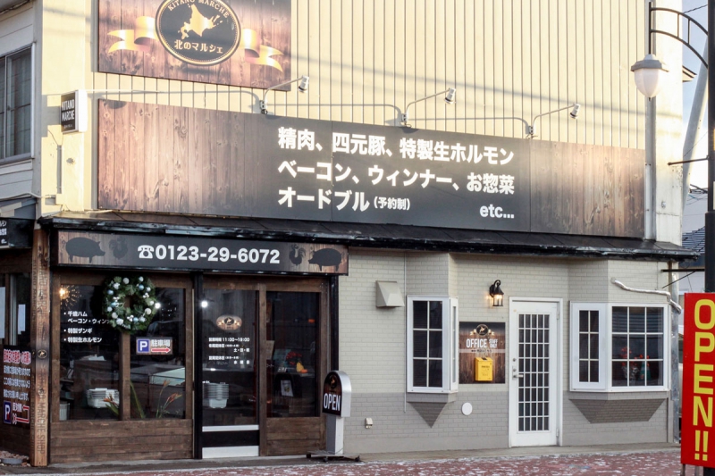 北のマルシェ