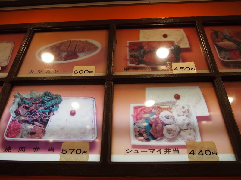 ほかほか弁当