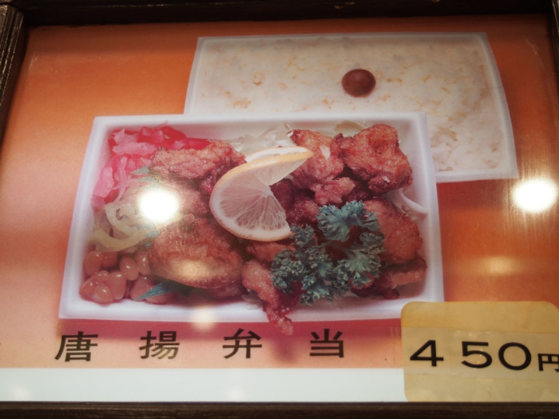 ほかほか弁当