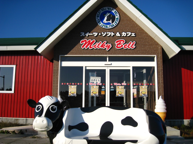 ミルキーベル細澤牧場