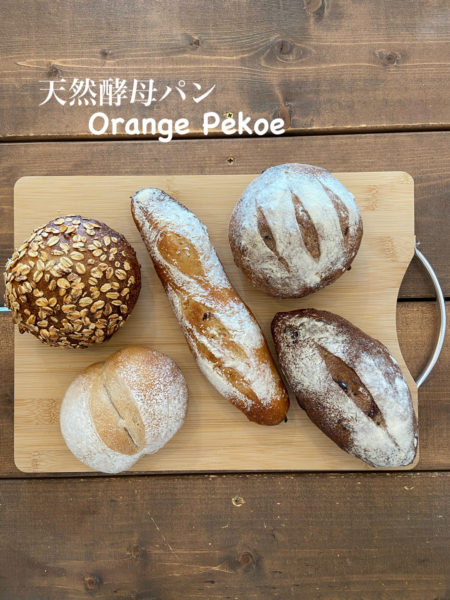 天然酵母パン Orange Pekoe