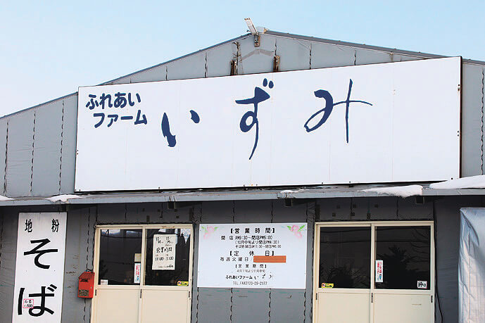 いずみ