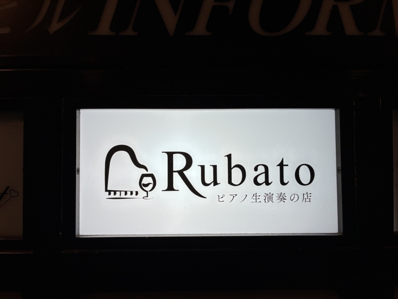 Piano Bar Rubato
