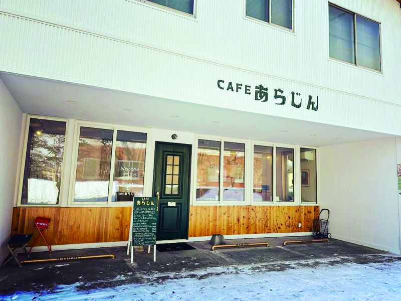 CAFEあらじん